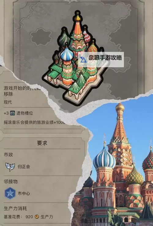 《文明6》多重相同奇观建造方法 相同奇观怎么造图1