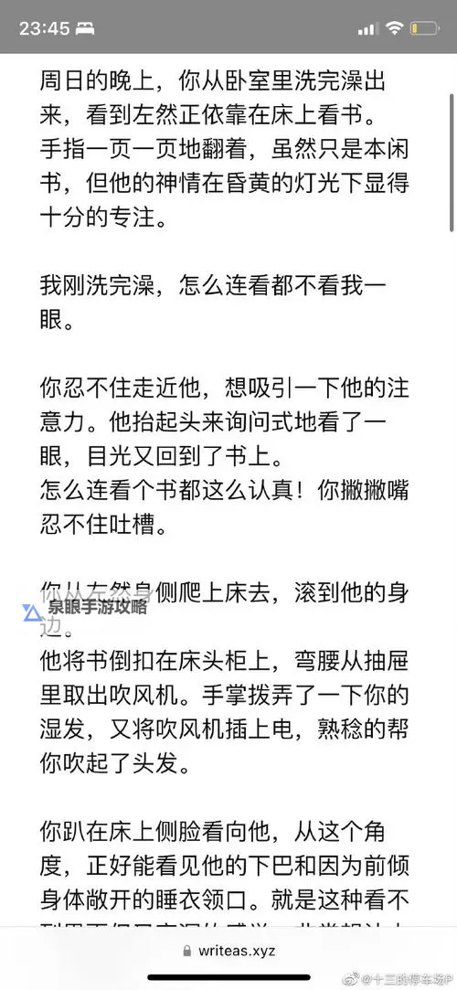 探索创新：坐着震动器写作业WRITE AS的应用与未来图1