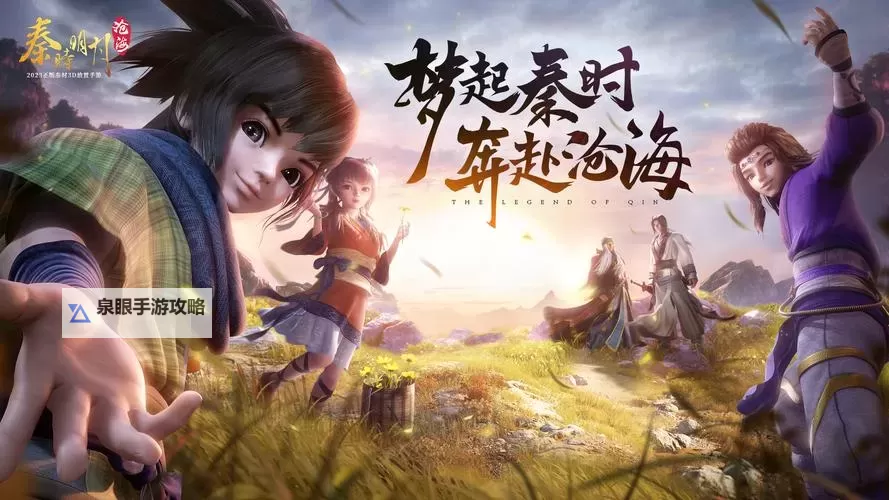 《秦时明月:沧海》姬如千泷专属锦绣奇珍上新图1