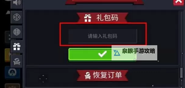 2024星球重启礼包码免费领(渠道全版本可用)图1