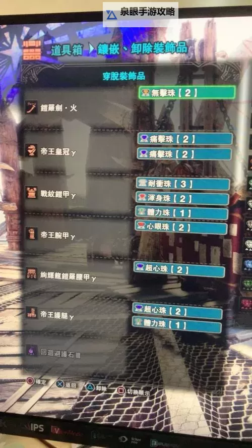 《怪物猎人世界》怎么联机 怪物猎人世界联机教程图1