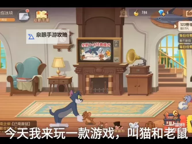 猫和老鼠双开软件推荐 全程免费福利来袭图1