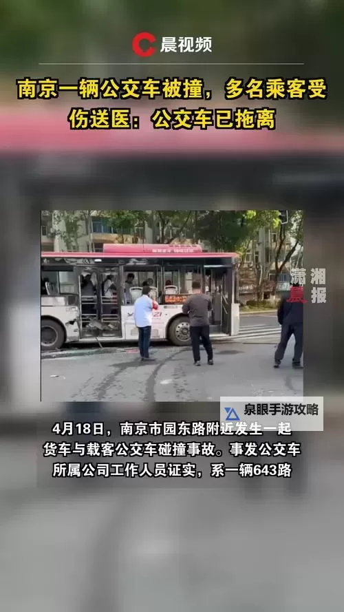 在公交车上被撞得一前一后:意外中的惊奇与反思图1