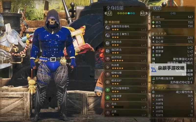 《怪物猎人荒野》属性重弩平民毕业配装图1