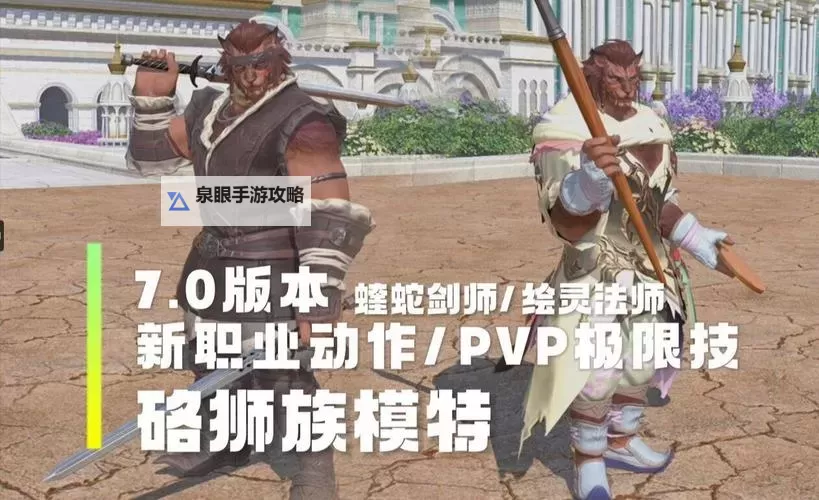 《最终幻想14》7.0版本绘灵法师上手攻略 绘灵法师循环教程图1