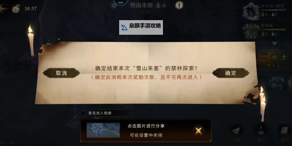 废土2 部分队友获得条件与离队条件一览图2