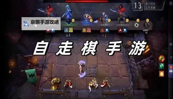 五大自走棋排行 有哪些好玩的自走棋图1