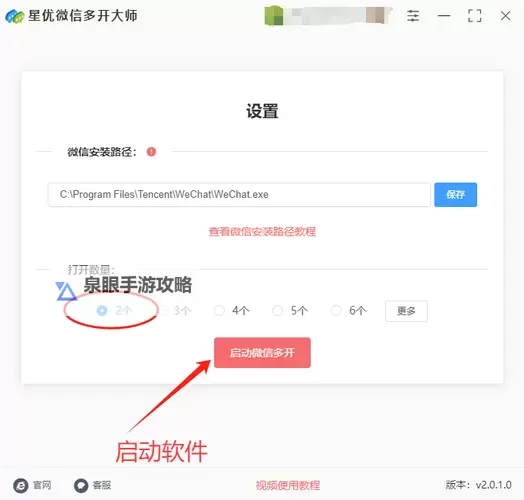 有没有来咬我呀双开软件推荐 深度解答如何双开来咬我呀图1