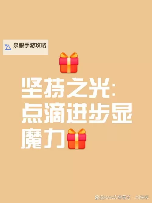 有力缓慢而坚定的进入happy：探索心灵的逐步升华图1