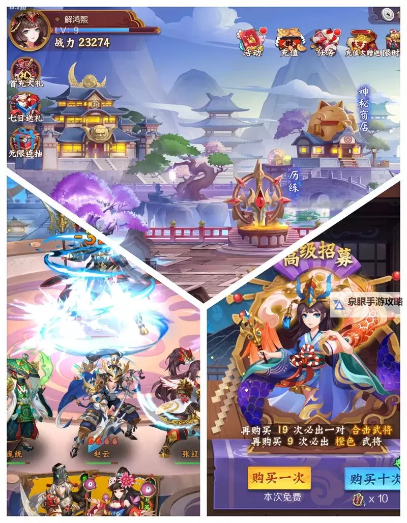 爆破三国电脑版下载 爆破三国电脑版安卓模拟器推荐图1