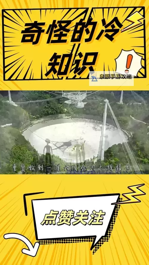 中国天眼首次发现外星人?引发科学界震惊图2