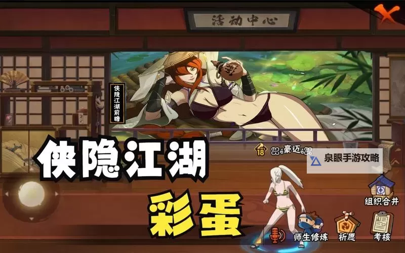 怎么双开侠隐江湖？ 侠隐江湖双开挂机图文全攻略图1