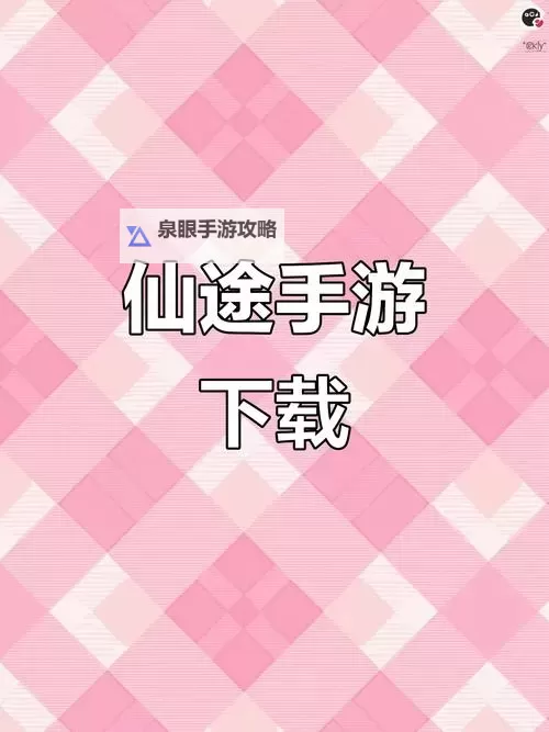 无极仙途电脑版 电脑玩无极仙途模拟器下载、安装攻略教程图1