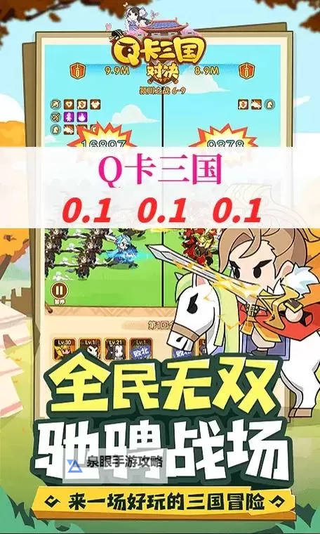 《Q卡三国》弩兵攻略：阵容搭配&技能详解！图1