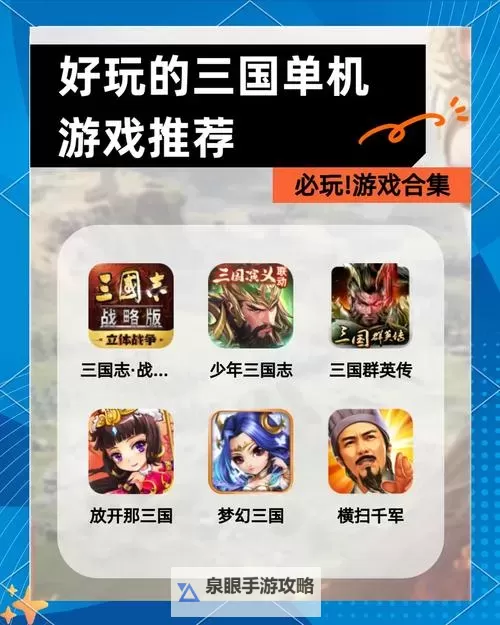 另一个三国电脑版下载 另一个三国模拟器哪个好？图1