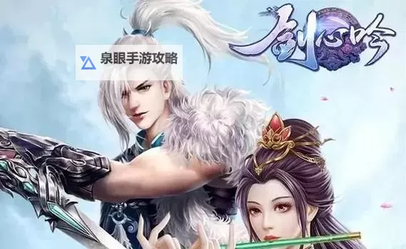 剑心吟电脑版下载 怎么下载剑心吟电脑版模拟器图1