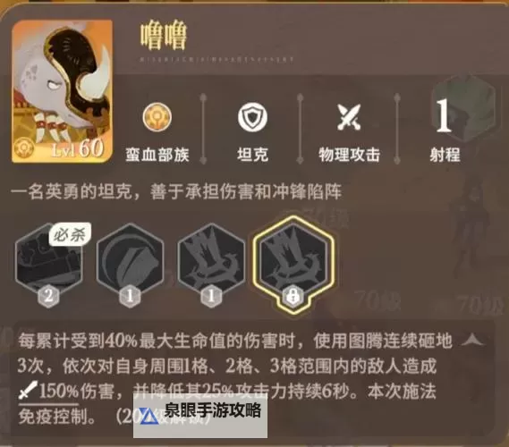 《剑与远征启程》特弥希娅技能介绍 特弥希娅技能是什么图1