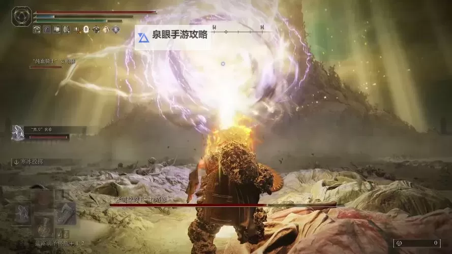 《艾尔登法环》魔火混伤Build分享图1