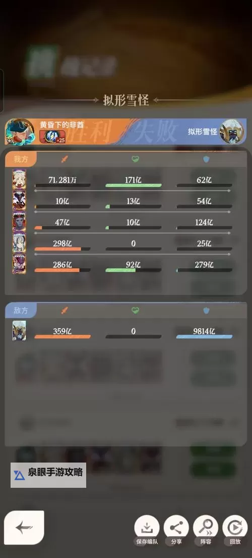 《异度之刃2》速刷史诗核心方法、阵容推荐及饰品获取攻略图1