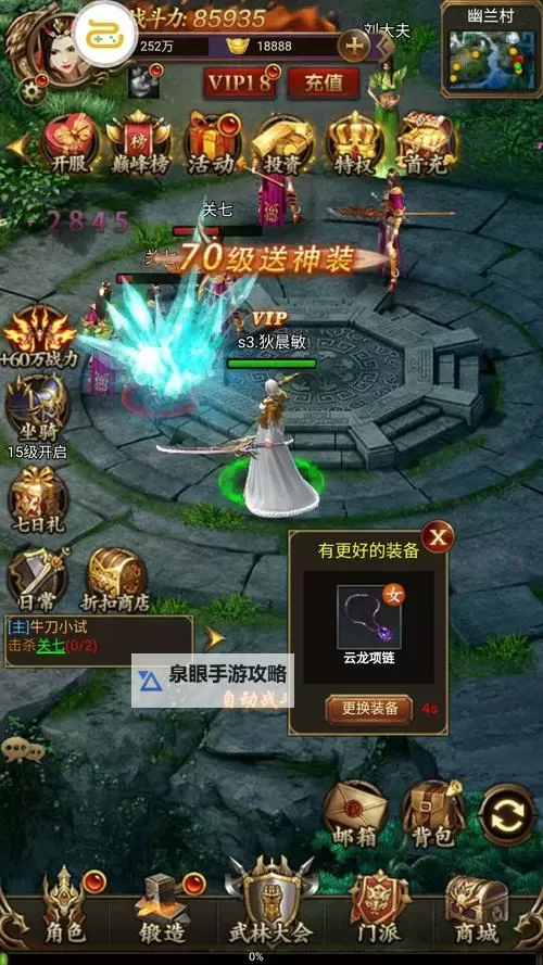 我是猎妖师电脑版下载 最全我是猎妖师电脑版攻略图1