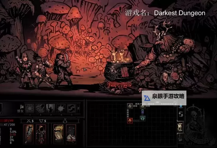 《暗黑地牢》压力效果一览 满压力出现效果图文详解图1