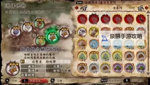 灵魂献祭Delta 白金图文心得图1