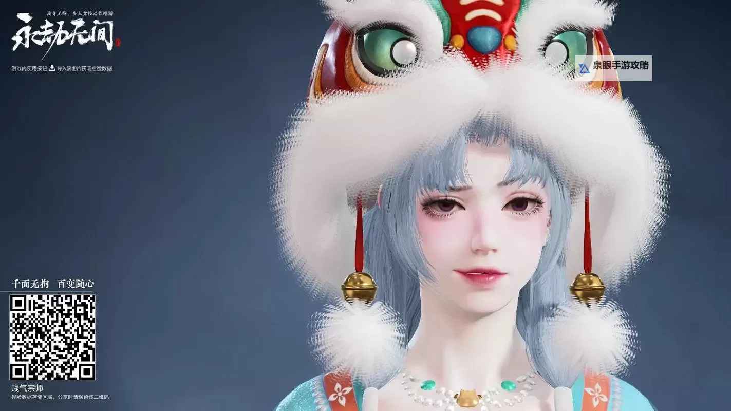 《永劫无间手游》预捏脸方法 永劫无间手游怎么提前捏脸图1