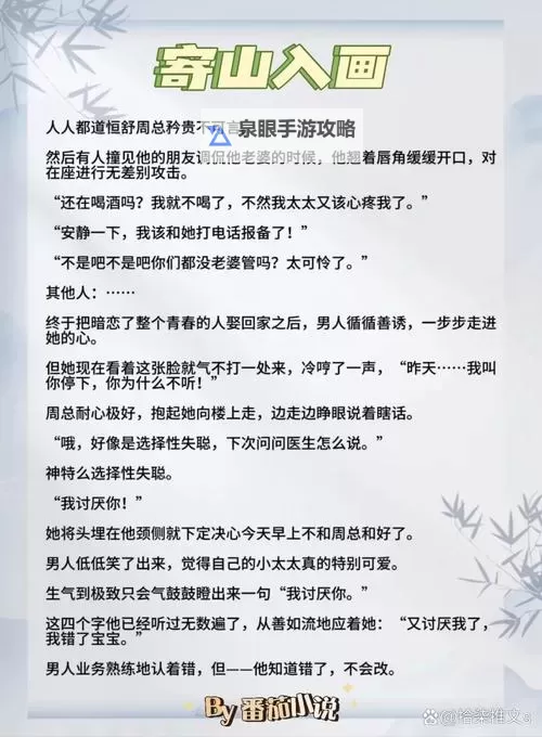 元浅秦深凌薇小说：爱与成长的交织奇缘图1
