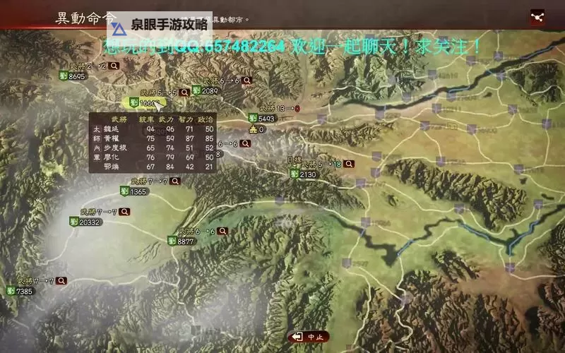 《三国志13》大地图及移动天数完全图解图1