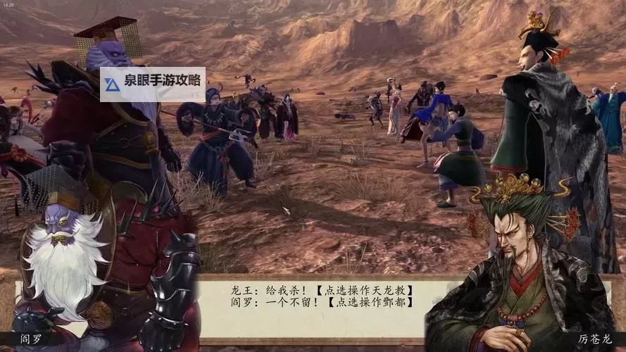 《侠客风云传前传》错过就做不了的支线图1