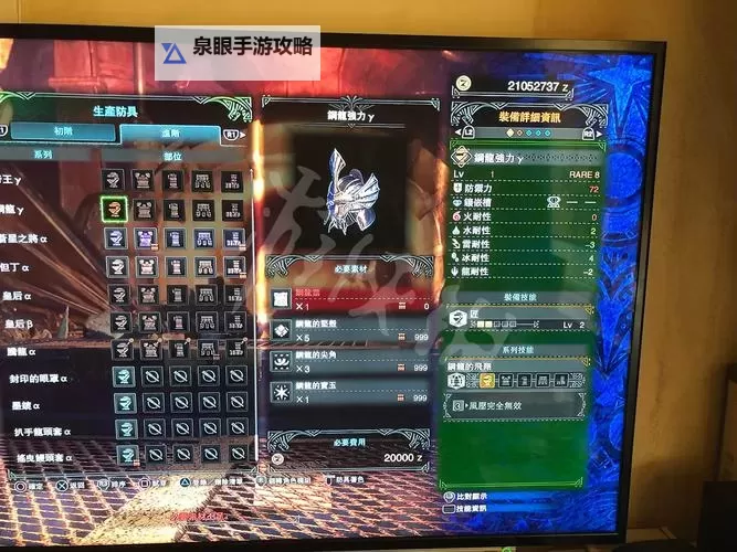 《怪物猎人世界》α套装及技能一览 α套装各等级效果说明图2