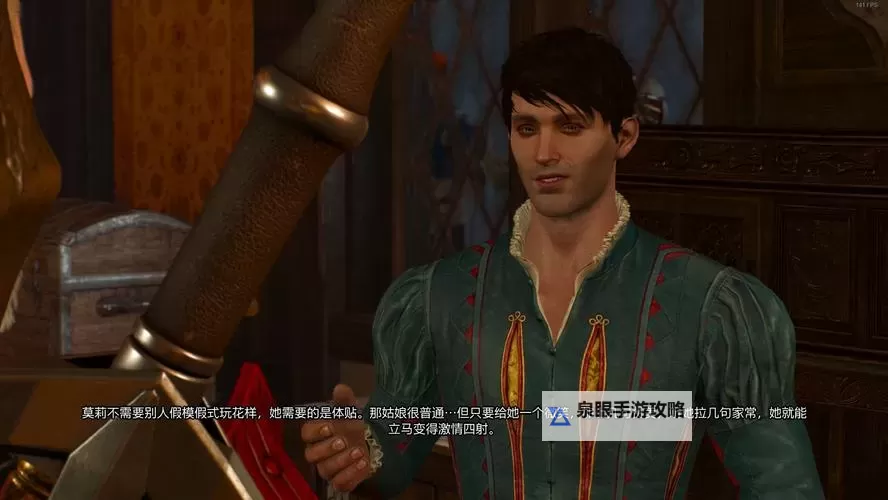 《巫师3》反应过度奖杯达成方法 反应过度怎么得图1