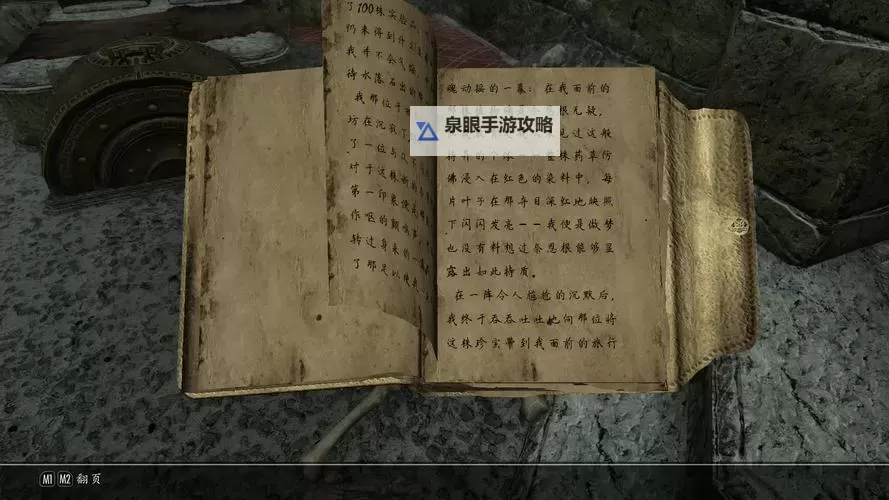 《上古卷轴5》黑降猩红奈恩位置一览 黑降猩红奈恩在哪图1