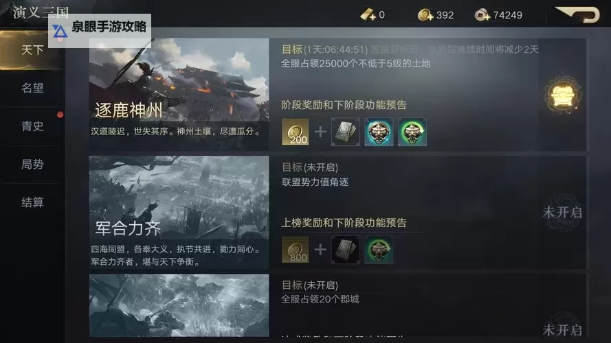 三国荣耀电脑版下载 电脑玩三国荣耀模拟器推荐图1