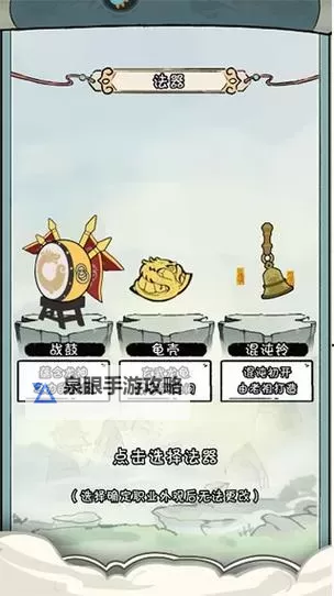 火源战纪火柴人吕布选什么武器好？  火源战纪吕布武器选择推荐图1