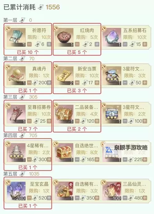 《下一站江湖2》打听物品获得方法 打听物品怎么必定获得图1