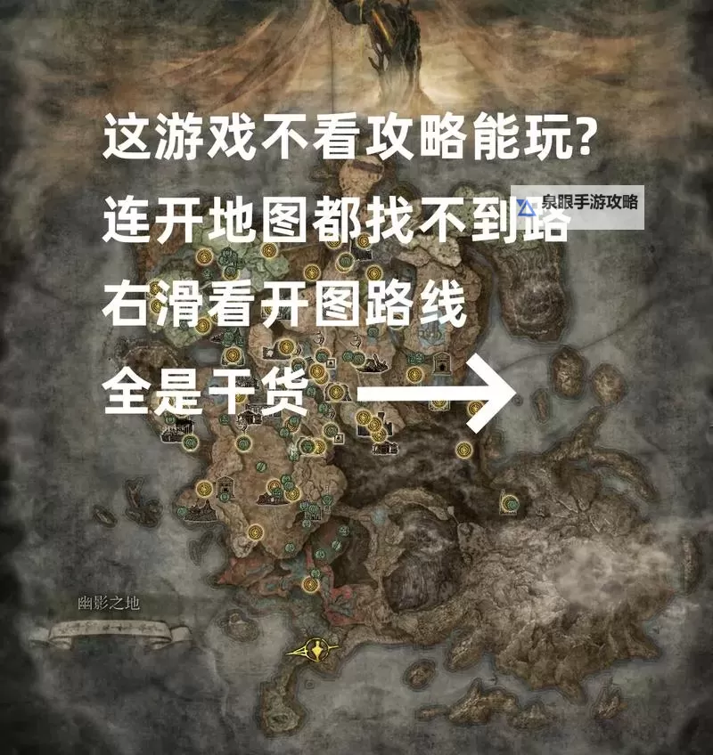 《艾尔登法环》黄金树之影DLC雾谷地下墓地3D地图导航图1