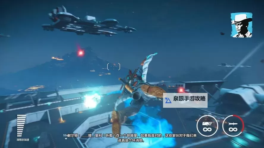 《正当防卫3》精确瞄准解锁方法 精确瞄准怎么解锁图1