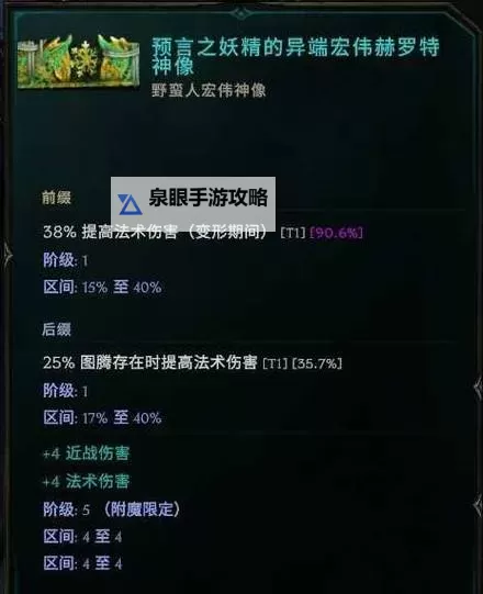 《最后纪元》S2野蛮人开荒通用技能与装备推荐图1