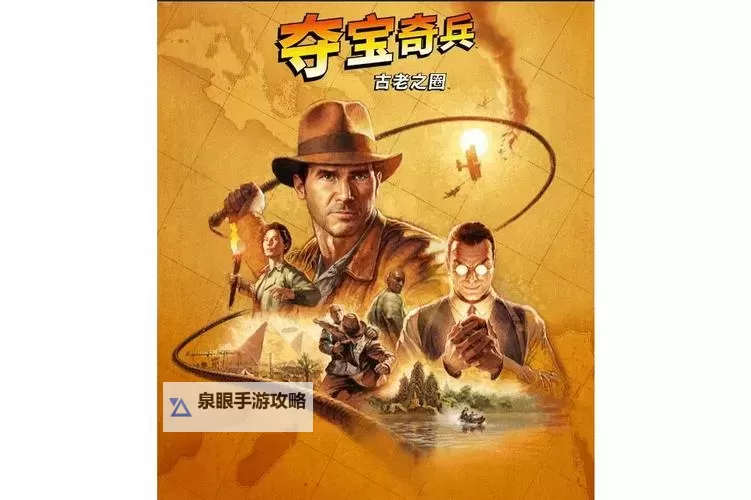 《夺宝奇兵古老之圈》抓力惊人冒险书籍获取方法 抓力惊人在哪拿图2