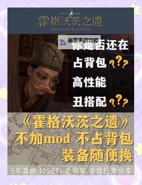 《霍格沃茨之遗》钟声响起来支线攻略图1