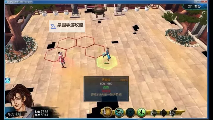 《侠客风云传》碧血丹心打铁技巧攻略图1