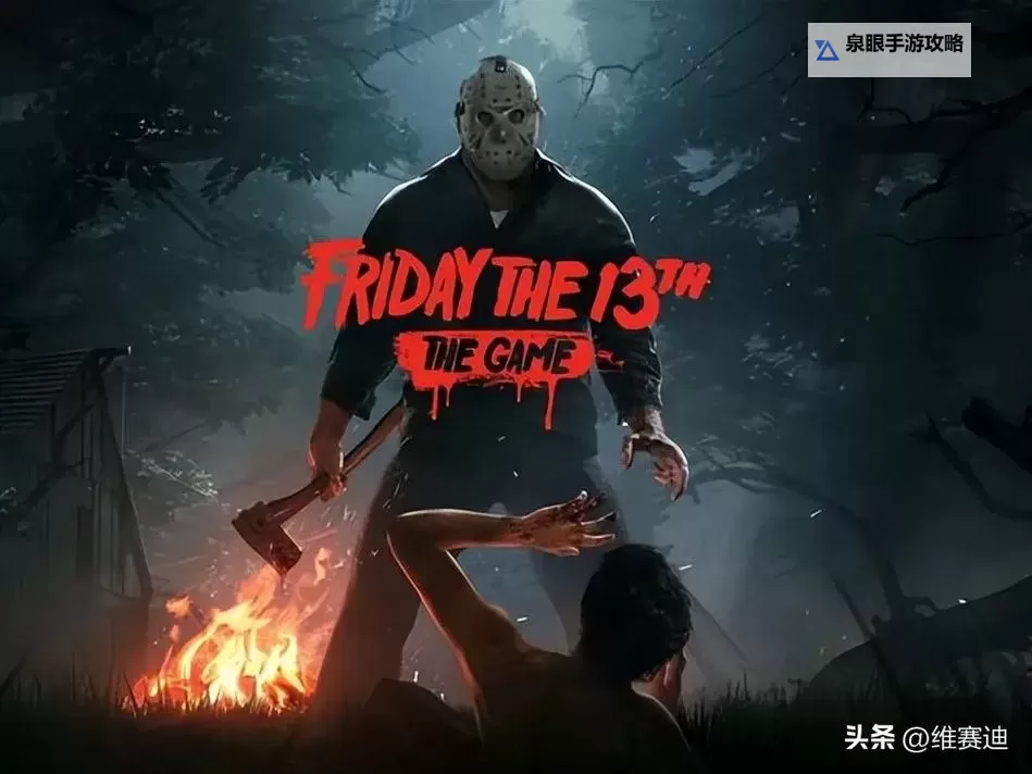 《十三号星期五》高阶杰森打法思路详解图1