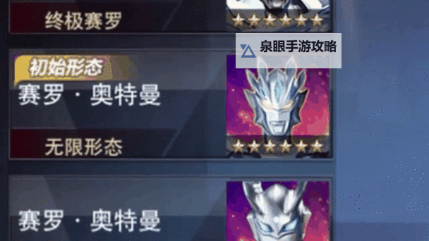 奥特曼宇宙英雄兑换码是什么 奥特曼宇宙英雄兑换码领取地址图1