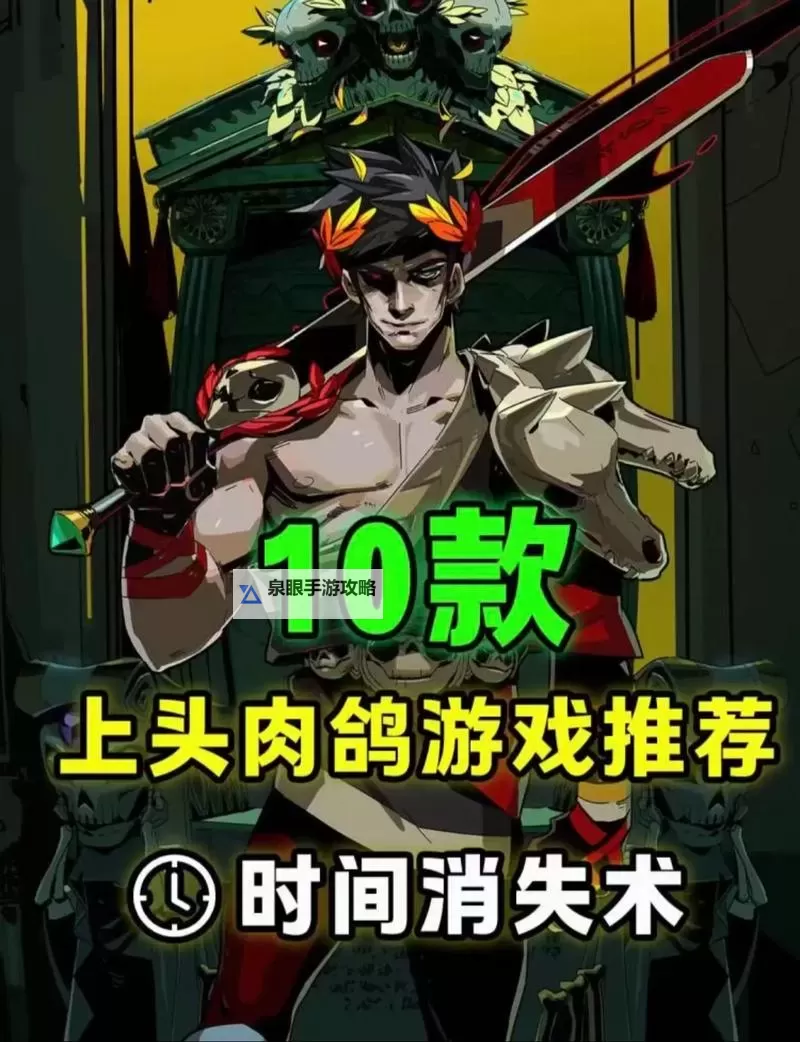 肉鸽射击游戏大全 有哪些好玩的肉鸽射击游戏图1