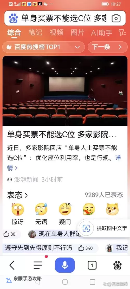 影院禁止18岁以下观众引争议：保护还是限制青少年权益？图1