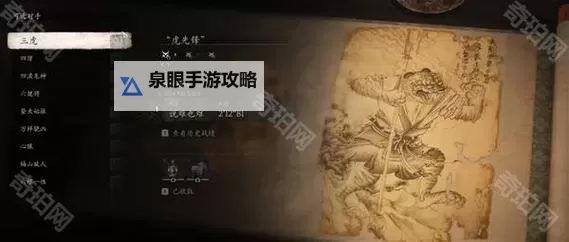 《黑神话悟空》六健将连战奖励一览 满堂红怎么获得图1