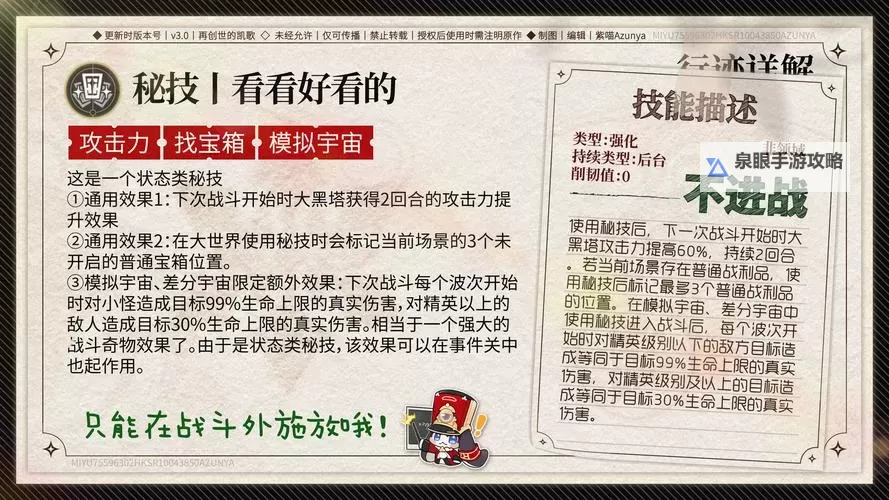 《崩坏星穹铁道》商店兑换优先级推荐 黑塔商店换什么好图1