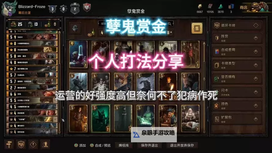 《巫师3》大赌局牌组打法技巧 昆特牌大赌局玩法心得图1