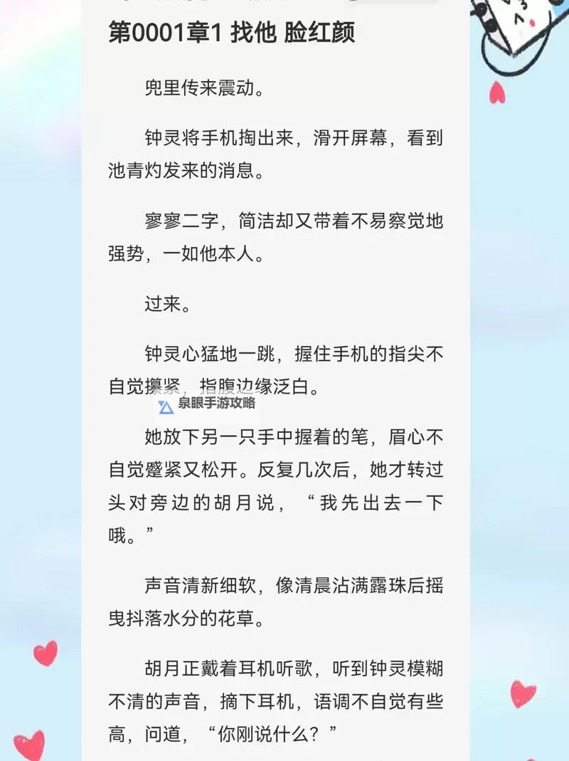 越做越爱H1V1：探索极致亲密的新体验图1